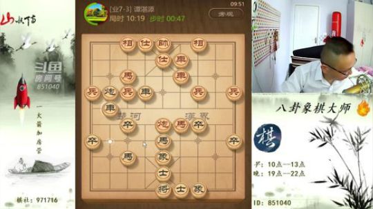 我在斗鱼看八卦象棋大师直播中国象棋
