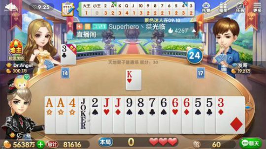 斗地主，还有没有打斗神的 2019-04-17 08点场