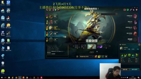 世界第一剑圣越塔狂魔 2019-04-16 21点场
