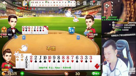 我在斗鱼看Poker丶小旺直播欢乐斗地主