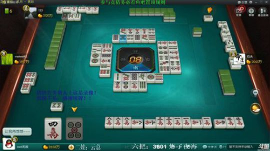 我在斗鱼看靓旭直播欢乐麻将