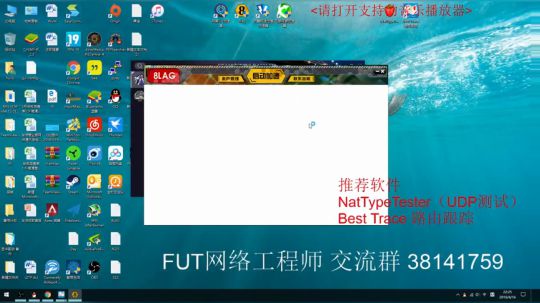 ut网络优化