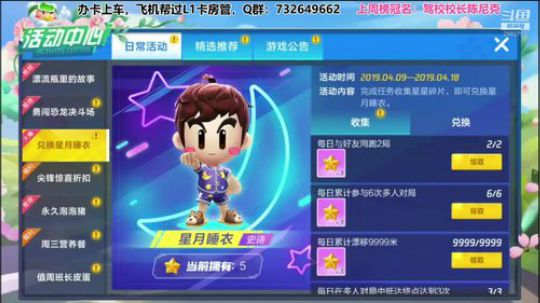 阮儿：解说斗鱼巅峰杯。 2019-04-17 00点场