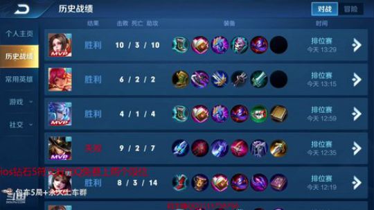 杀手马东傲骨3排上王者 2019-04-16 13点场