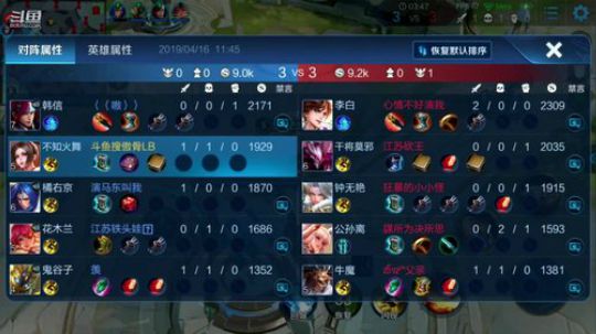 杀手马东傲骨3排上王者 2019-04-16 11点场