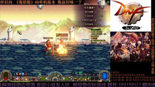怀旧向 《毒奶粉》60单机版本 回味一下 2019-04-15 22点场
