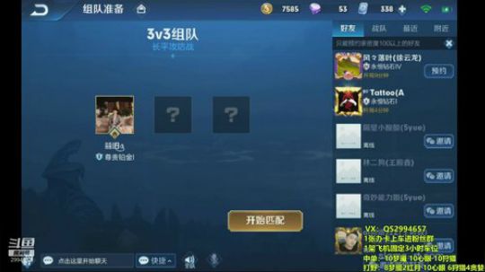 教学主播国服司马懿新赛季带粉一起上王者 2019-04-16 16点场