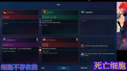 死亡细胞。复活 2019-04-16 22点场
