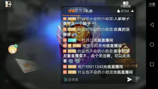斗地主，还有没有打斗神的 2019-04-17 10点场