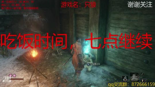 只狼被玩坏了 4373319 2019-04-16 18点场