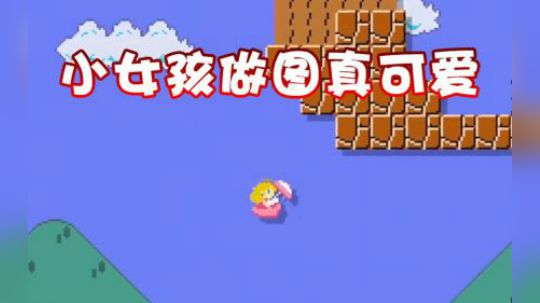 小妹子做的关真可爱~