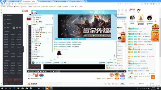 我在斗鱼看叫我老陈就好了直播DOTA2