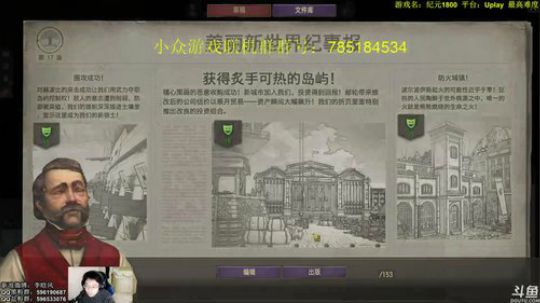 【游戏鬼才】纪元1800专家模式 2019-04-17 19点场