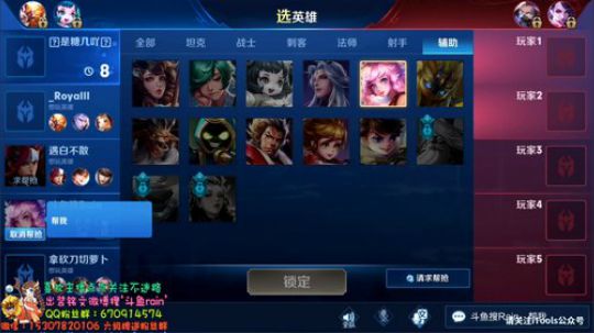 国服第一瑶教学！双排上王者！ 2019-04-16 19点场