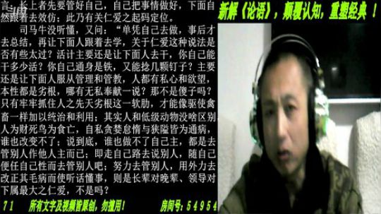 新解《论语》颠覆认知重塑经典！ 2019-04-17 19点场