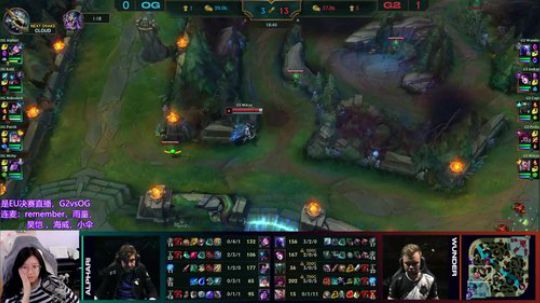 骆歆：直播EU决赛G2vsOG 2019-04-14 23点场