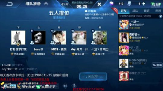 微信区国服李白带粉5排！ 2019-04-12 02点场