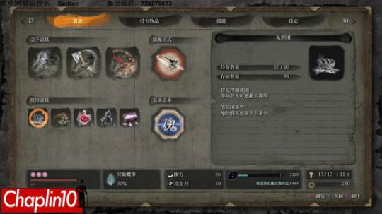 CHaplin101 只狼 2019-04-17 12点场