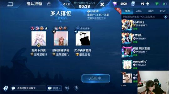 我在斗鱼看DL丶拖米直播王者荣耀