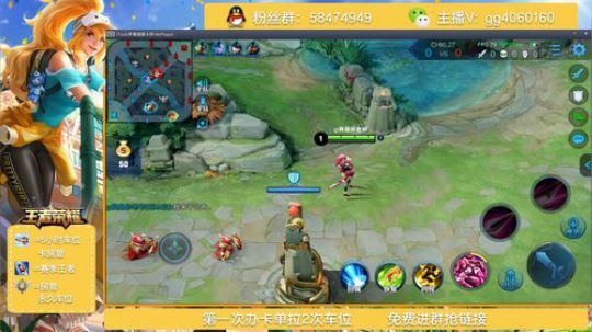 最强木兰速冲王者免费带粉 2019-04-17 20点场