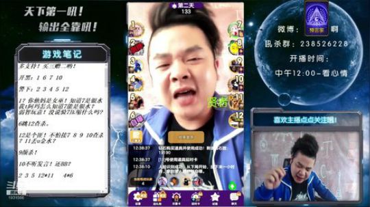 天下何人不喷人？何人不被喷？ 2019-04-18 11点场