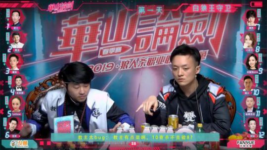 2019华山论剑职业联赛春季赛常规赛第十四轮第二局