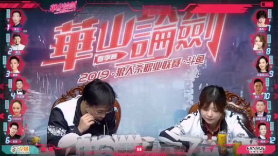 2019华山论剑职业联赛春季赛常规赛第十四轮结尾