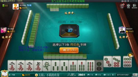 我在斗鱼看靓旭直播欢乐麻将