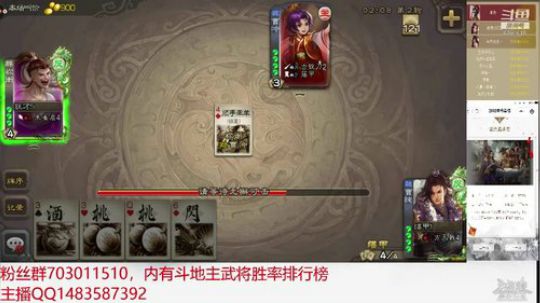 斗地主190万积分主播 2019-04-13 17点场