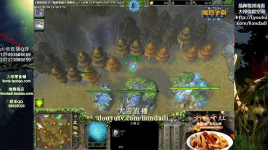我在斗鱼看大帝LioN直播魔兽争霸