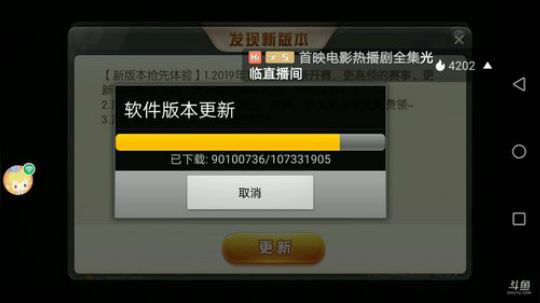 斗地主，还有没有打斗神的 2019-04-18 08点场