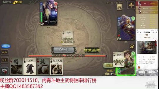 斗地主190万积分主播 2019-04-15 18点场