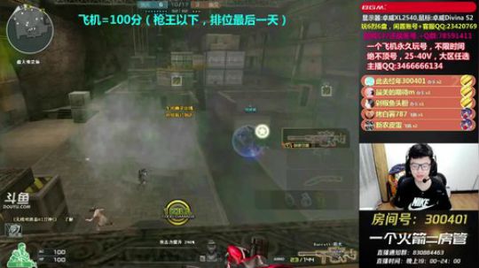 我在斗鱼看皮皮拉3004O1直播穿越火线