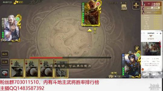 斗地主190万积分主播 2019-04-13 13点场