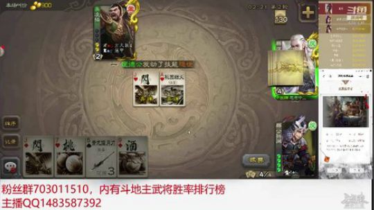 斗地主190万积分主播 2019-04-17 17点场