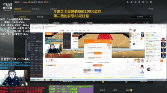 合卡最黑安慰166.继续礼物抽奖~ 2019-04-08 23点场