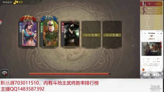 斗地主190万积分主播 2019-04-16 15点场