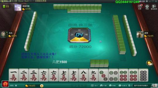 我在斗鱼看靓旭直播欢乐麻将