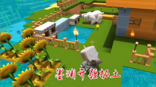 迷你世界29：墨渊开疆拓土，准备在真龙岛上盖大庄园