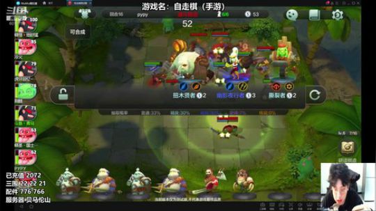 新区备战争霸20点抄家 22点手游自走棋 2019-04-17 03点场