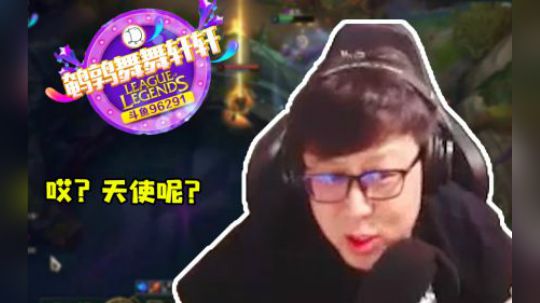 0416【舞舞轩轩】天使给我大招，哎？天使呢？
