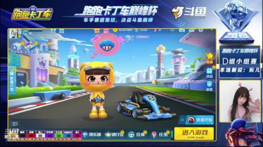 阮儿：解说斗鱼巅峰杯。 2019-04-17 18点场
