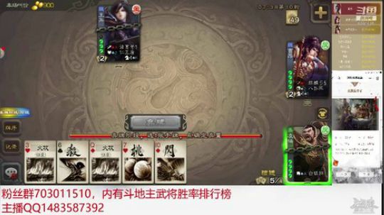 斗地主190万积分主播 2019-04-16 21点场