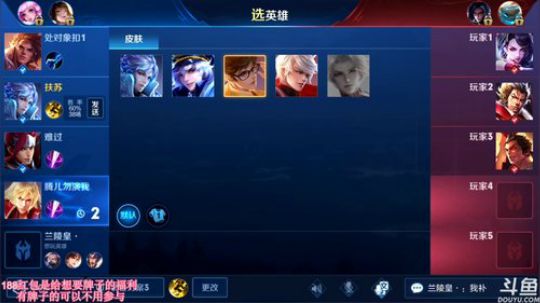 赛季初冲王者！输一局发一个大红包 2019-04-16 13点场