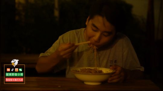 我在斗鱼看野食小哥直播美食