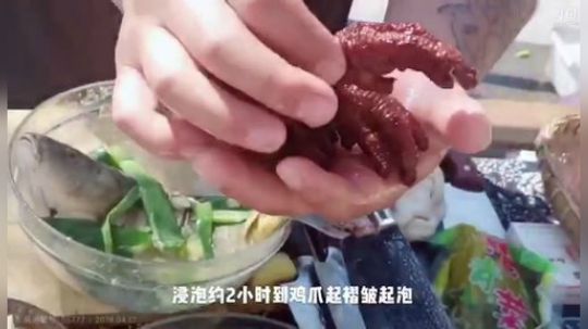 虎皮鸡爪