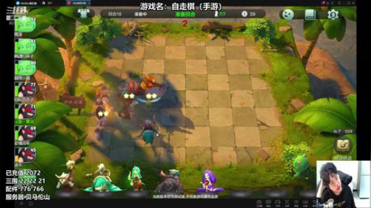 新区备战争霸20点抄家 22点手游自走棋 2019-04-16 21点场