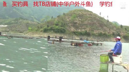 通山富水水库浮钓翘嘴，底钓黄尾 2019-04-18 10点场