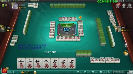 我在斗鱼看靓旭直播欢乐麻将