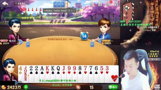 我在斗鱼看Poker丶小旺直播欢乐斗地主